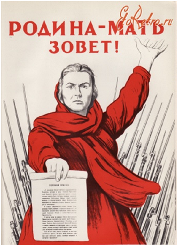 Плакат великой отечественной войны 1945. Военные плакаты. Советские военные плакаты. Родина зовет плакат.