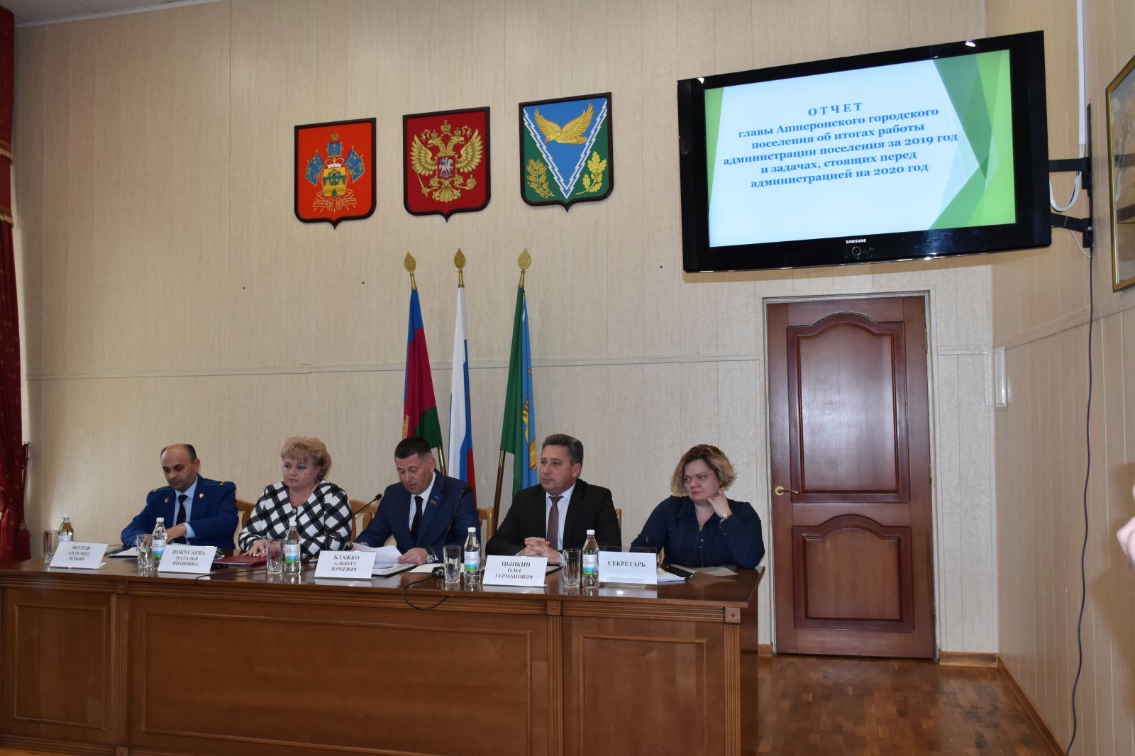 Краснодарское городское поселение. Апшеронское городское поселение. Апшеронская администрация. Глава Апшеронского района. Главы поселений Апшеронского района.